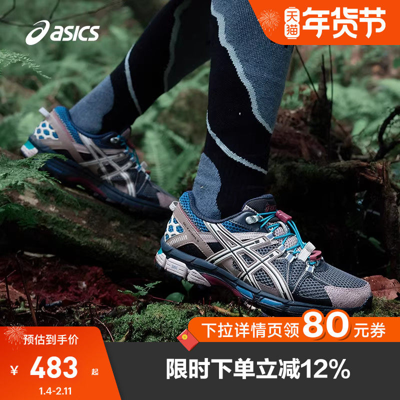 ASICS亚瑟士女子跑鞋GEL-KAHANA 8 FL撞色越野舒适运动鞋1012B634