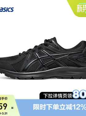 ASICS亚瑟士男女宽楦运动鞋JOG 100 2(4E)舒适训练鞋1011C089-001