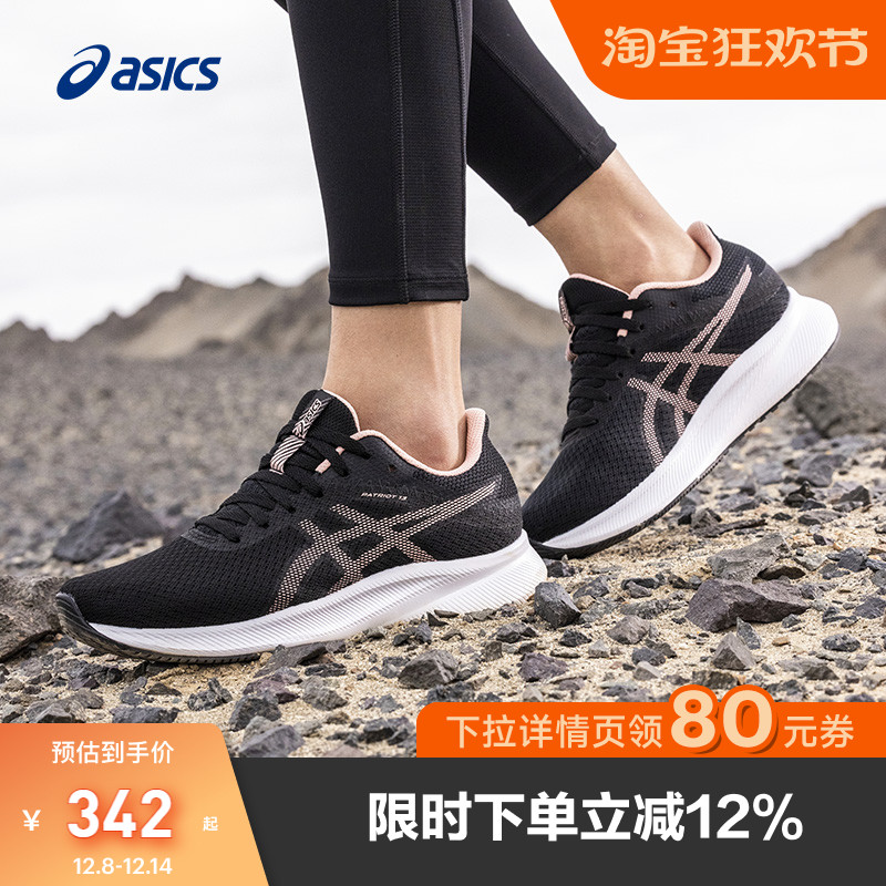 亚瑟士女子透气缓震跑鞋