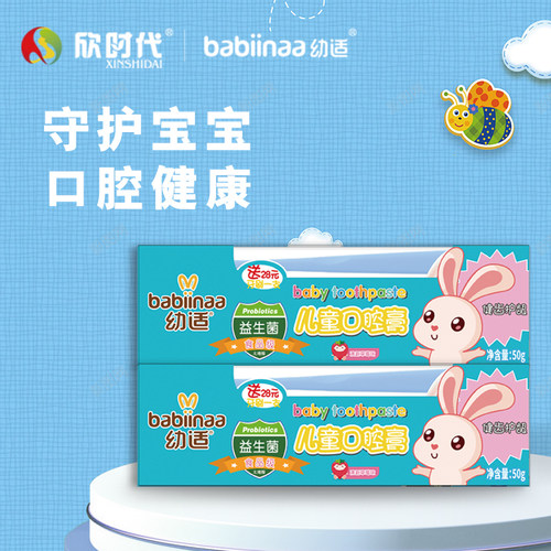 幼适儿童口腔膏50g3岁到6岁到12岁换牙期清洁牙齿