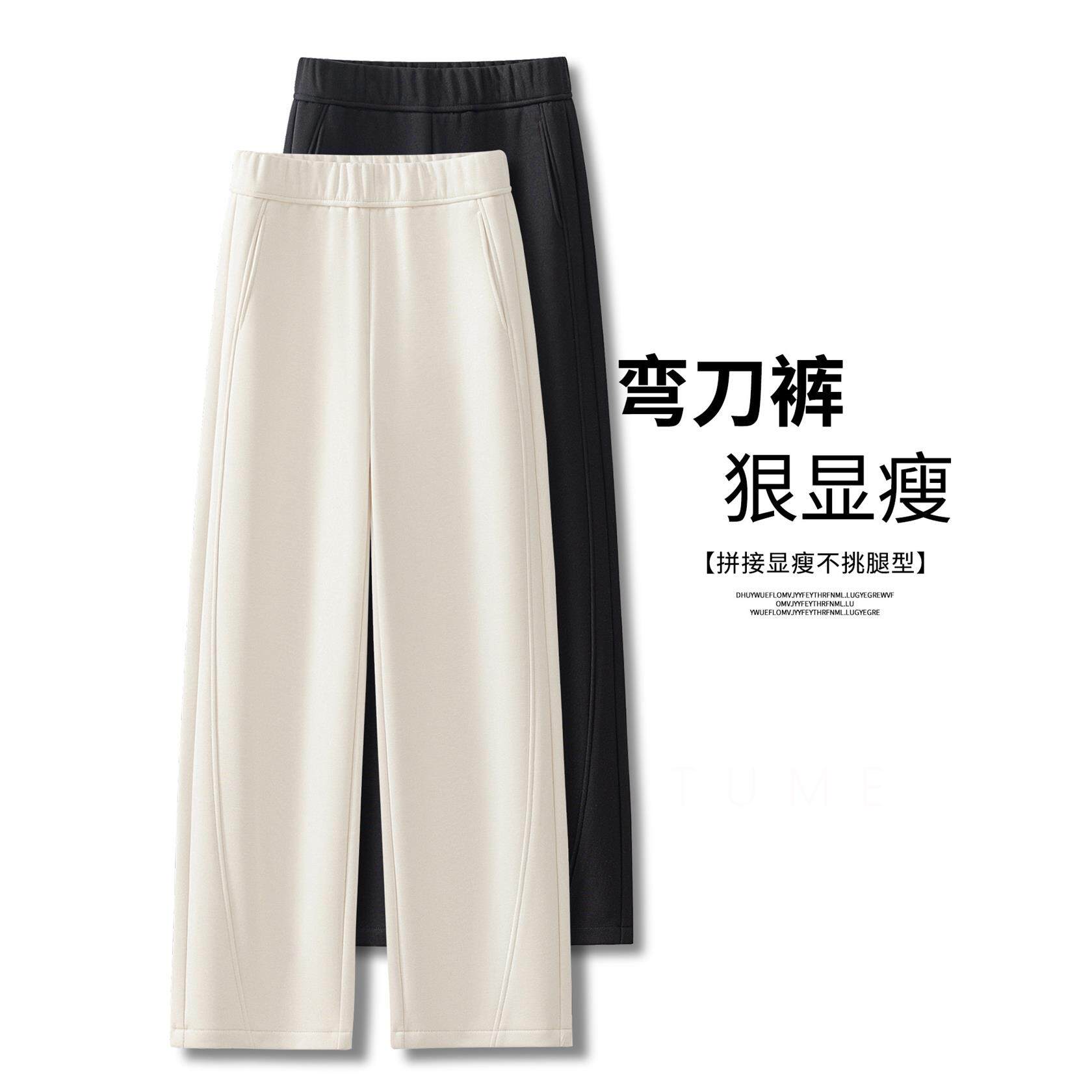 白色镰刀运动裤女2026春季新款超好看软糯宽松九分休闲直筒弯刀裤