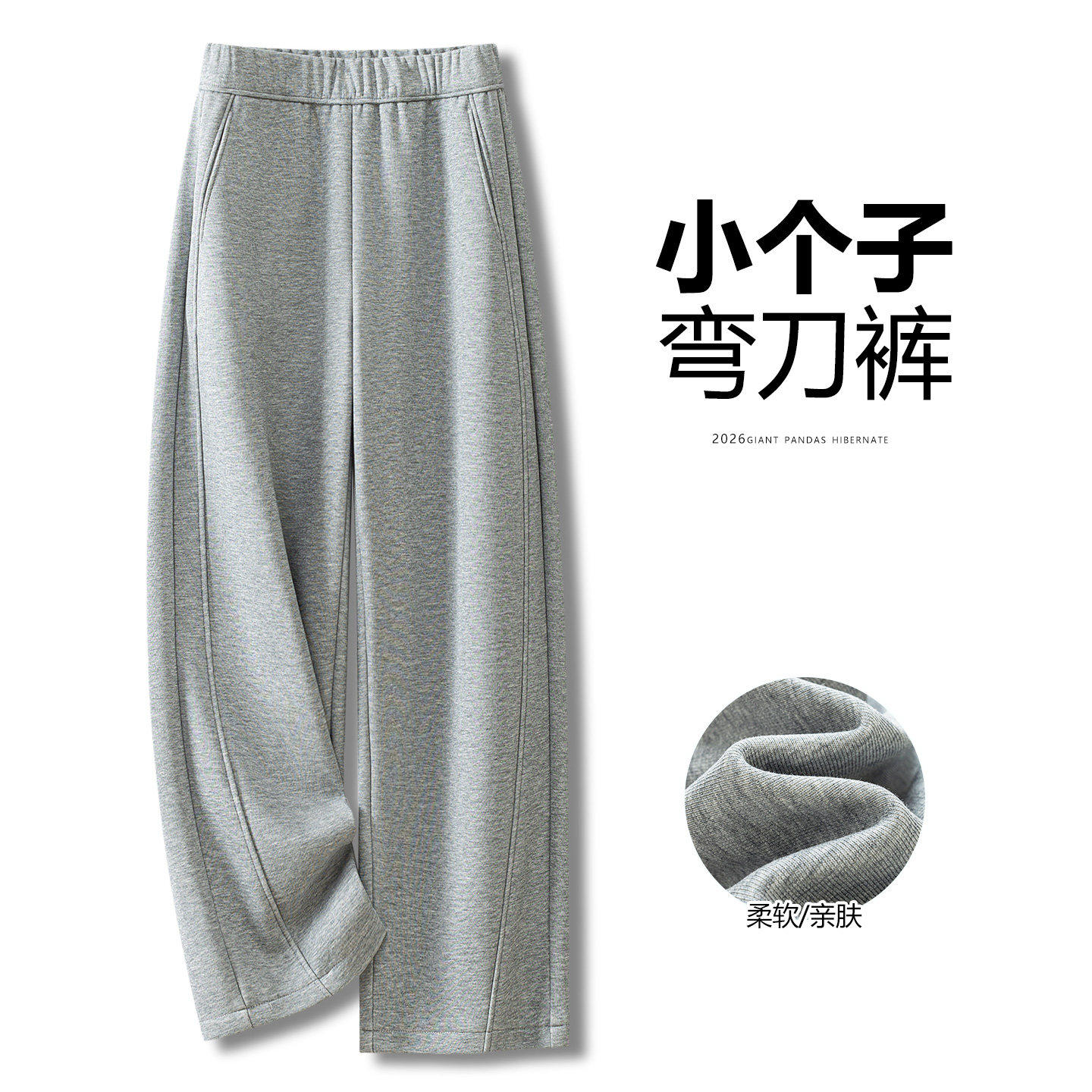 浅灰色休闲弯刀裤女2026早春新款小个子九分设计感直筒运动卫裤子