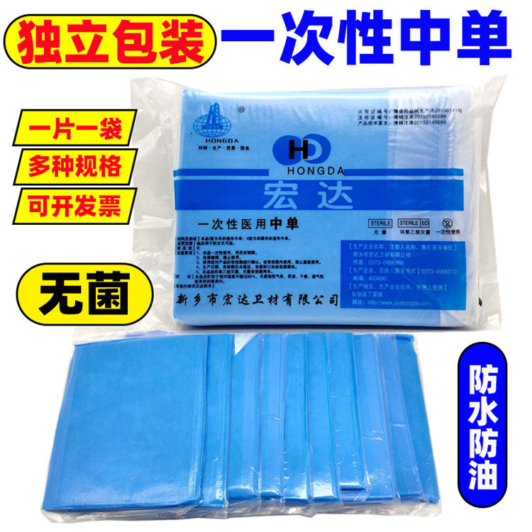 无菌独立包装医用垫单一次性床单妇检手术中单护理产妇单防水铺垫