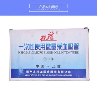 包邮一次性定量采血管医院微量取血管毛细吸管20u1实验20微升化验