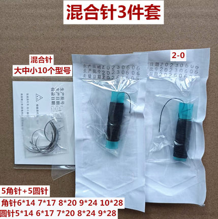 外科手术缝合线带针10/0/1/7/4号圆针角针医学生打结练习缝合针线