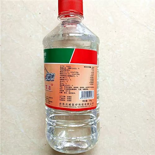 大瓶500克甘油纯正品老牌护肤保湿滋润防裂润肤身体乳液擦脸护手