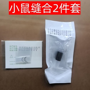 实验小动物手术缝合针线大小鼠缝合线团缝合针宠物伤口无菌包装