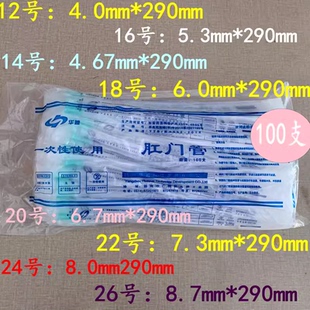 华越肛门注射管灌肠管肛门管直肠给药管灌肠管一次性直肠管