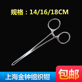 上海金钟组织钳医用不锈钢手术钳艾丽斯钳鼠齿钳外科手术皮钳正品