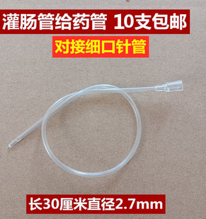 一次性使用肛门管灌肠管无菌排便清肠器灌肠管抽油软管延长吸水管