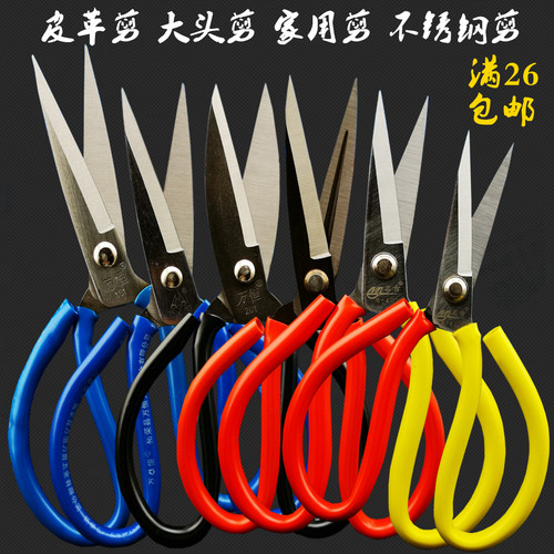 大号裁缝剪布剪线尖头剪刀