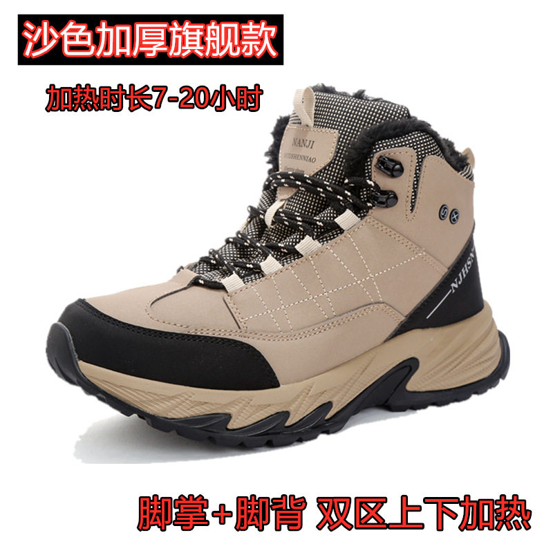 加热鞋充电款冬季发热鞋