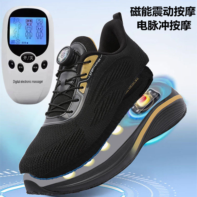 磁能震动中老年健步鞋