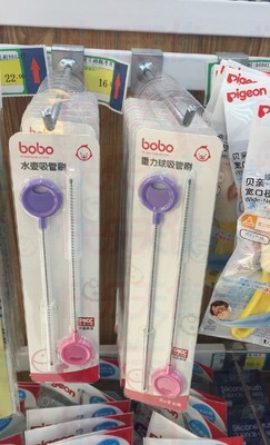 BoBo乐儿宝 宝宝水壶吸管刷 奶瓶吸管刷 2个装