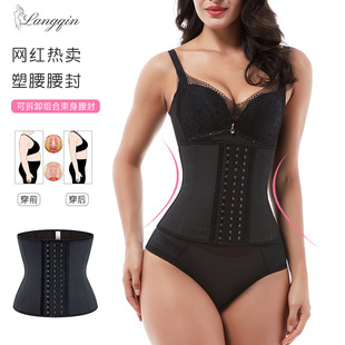 9钢骨26cm运动塑腰健身腰封产后收腹带透气乳胶束腰带橡胶衣