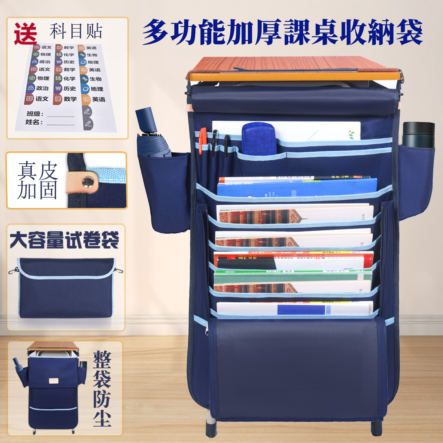书袋课桌收纳学生高中生初中生加厚防尘大容量书桌书本收纳袋挂袋,文具电教/文化用品/商务用品,书立,淘宝优惠券,粉丝福利购,淘宝优惠卷