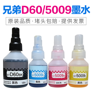适用兄弟原装墨水T425W T426 T420 T226 725W D60BK T428w打印机