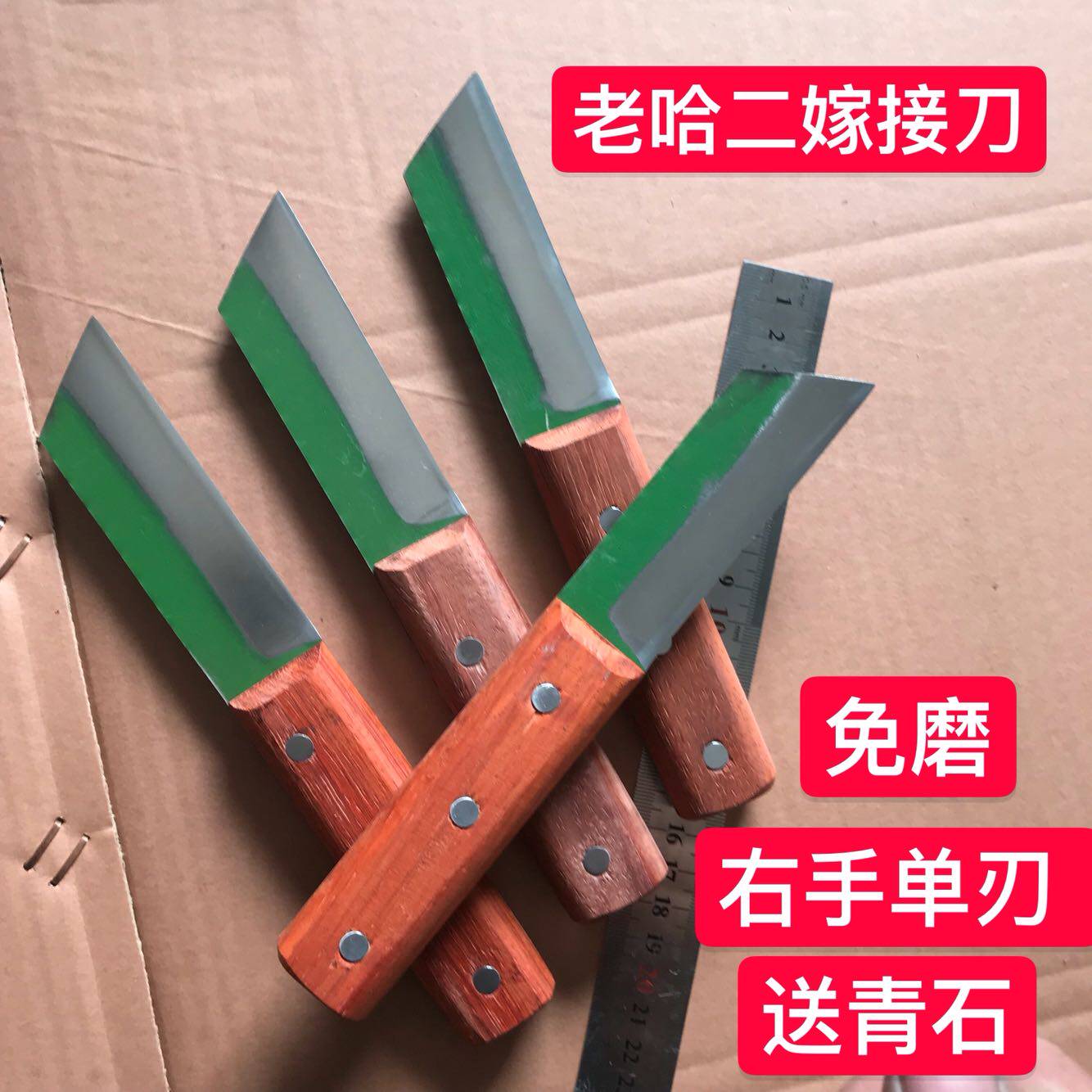手工制作w18老锋钢锯条嫁接刀芽接刀 接树刀 园林嫁接工高速钢刀