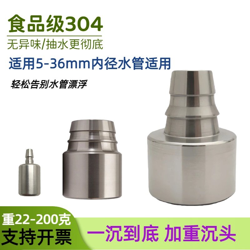不锈钢沉水头304自动抽水器水桶饮水机茶台上水软管吸水下坠配件,厨房电器,净水/饮水机配件耗材,淘宝优惠券,粉丝福利购,淘宝优惠卷