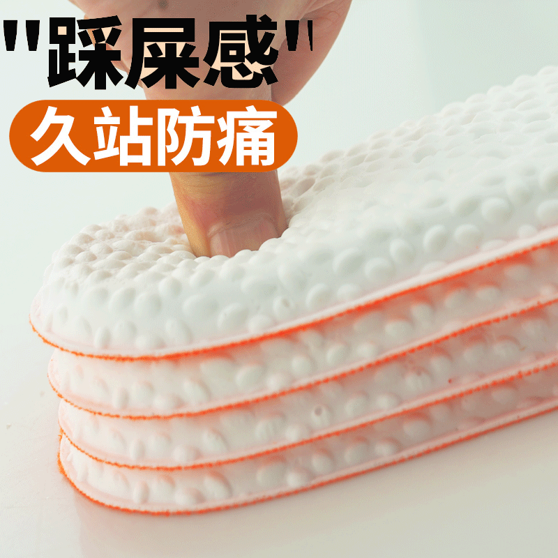 运动减震乳胶防脚痛软踩屎感