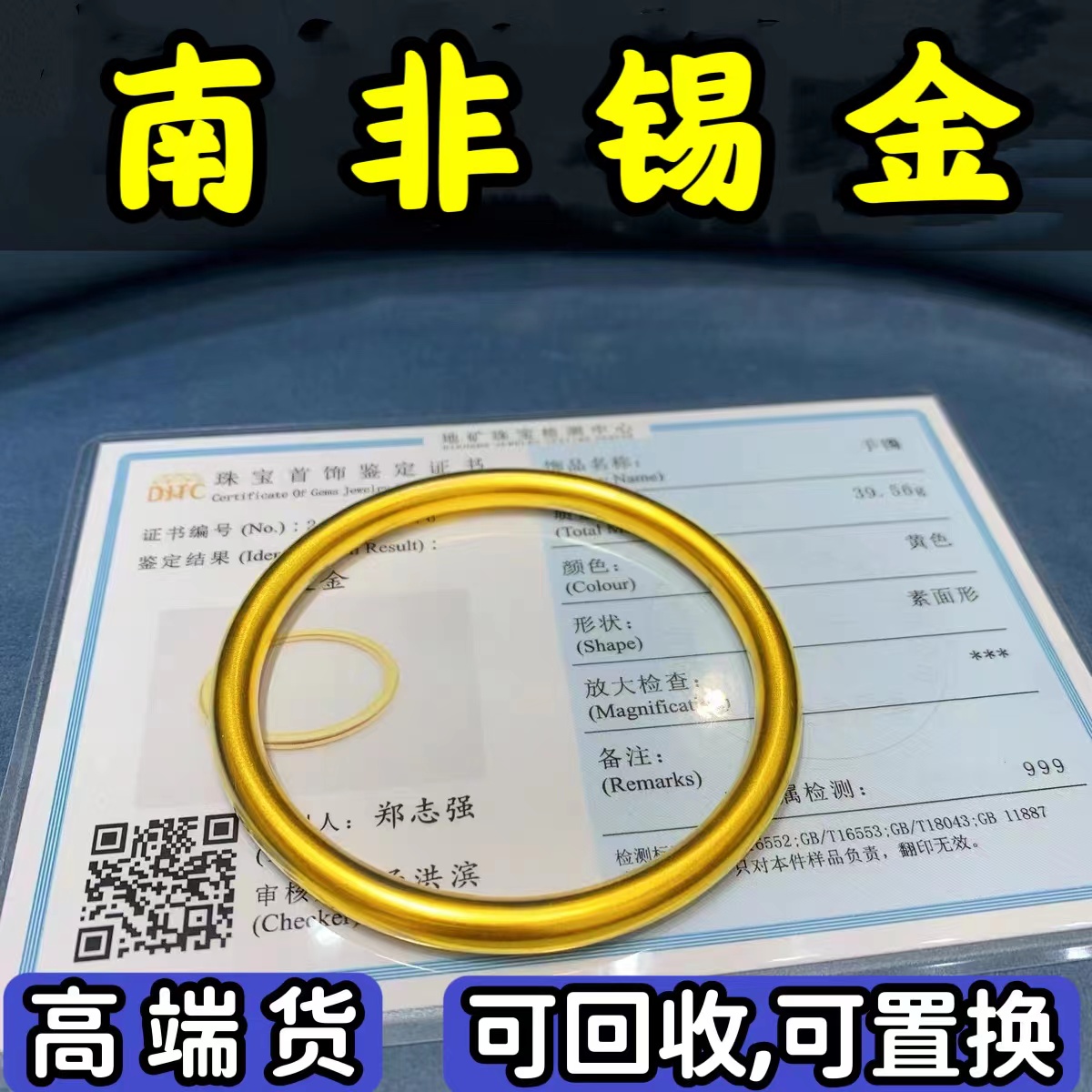 南非锡金越南沙金手镯女仿真古法黄金手镯新款结婚实心不掉色首饰