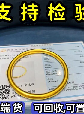 高端货古法黄金手镯女沙金不掉色