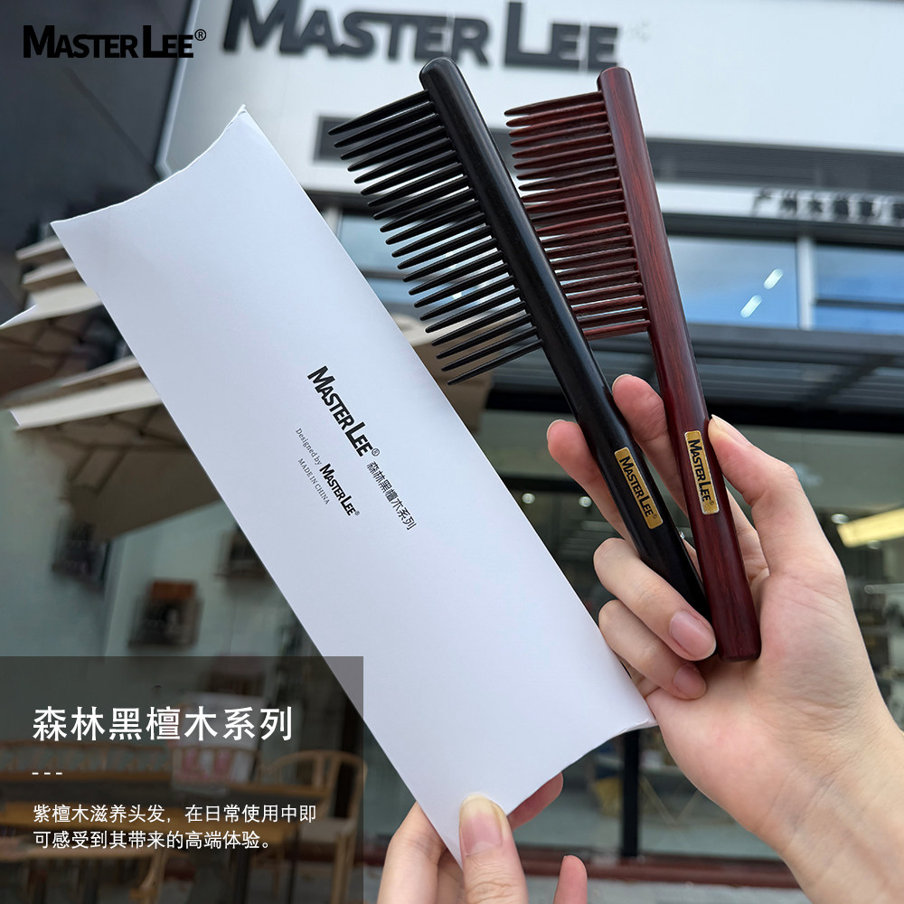 森林黑檀木系列小叶紫檀黑檀直发梳男女通用滋养护理轻奢送礼梳子