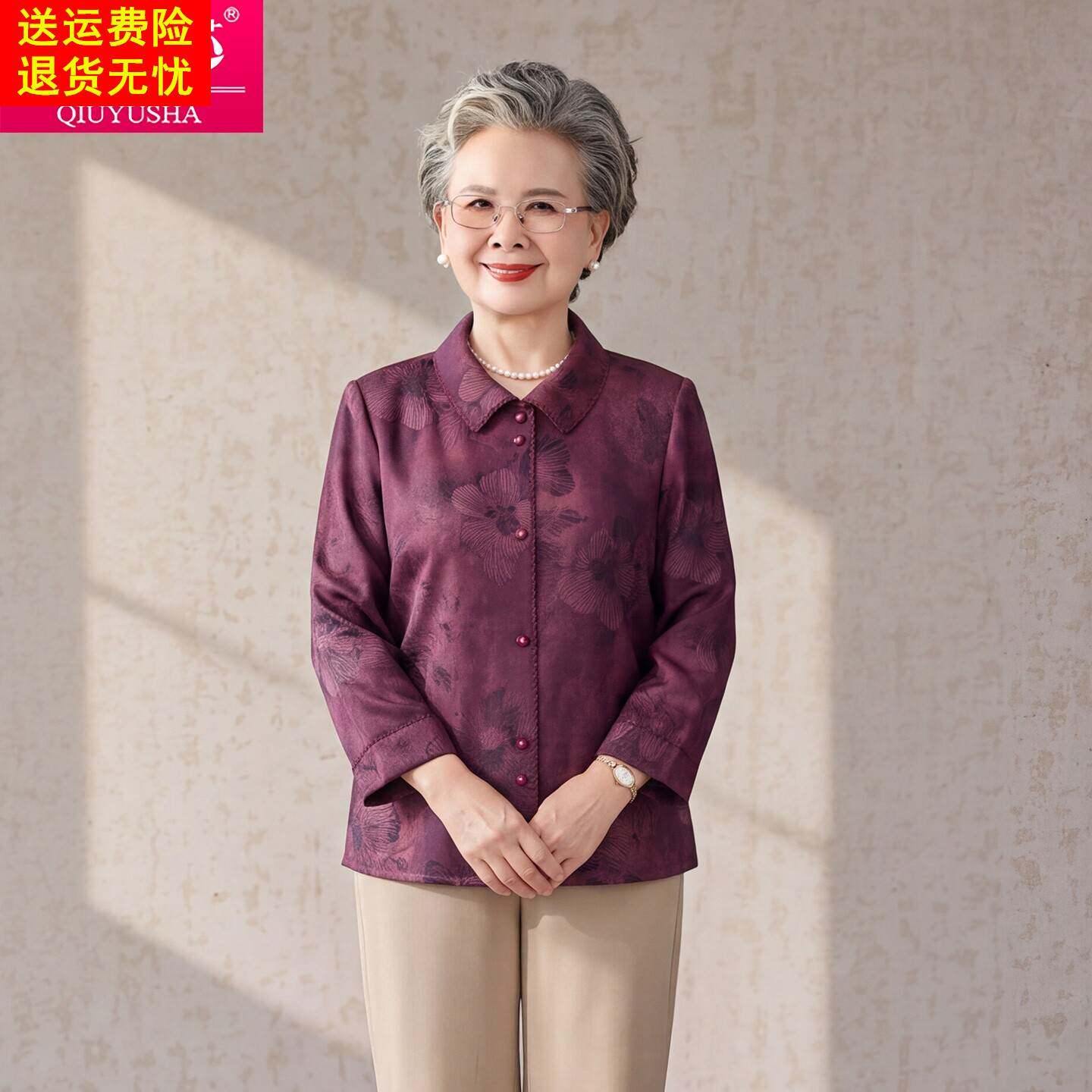 中老年女士翻领开衫长袖衬衫妈妈装洋气奶奶提花面料上衣紫色开衫