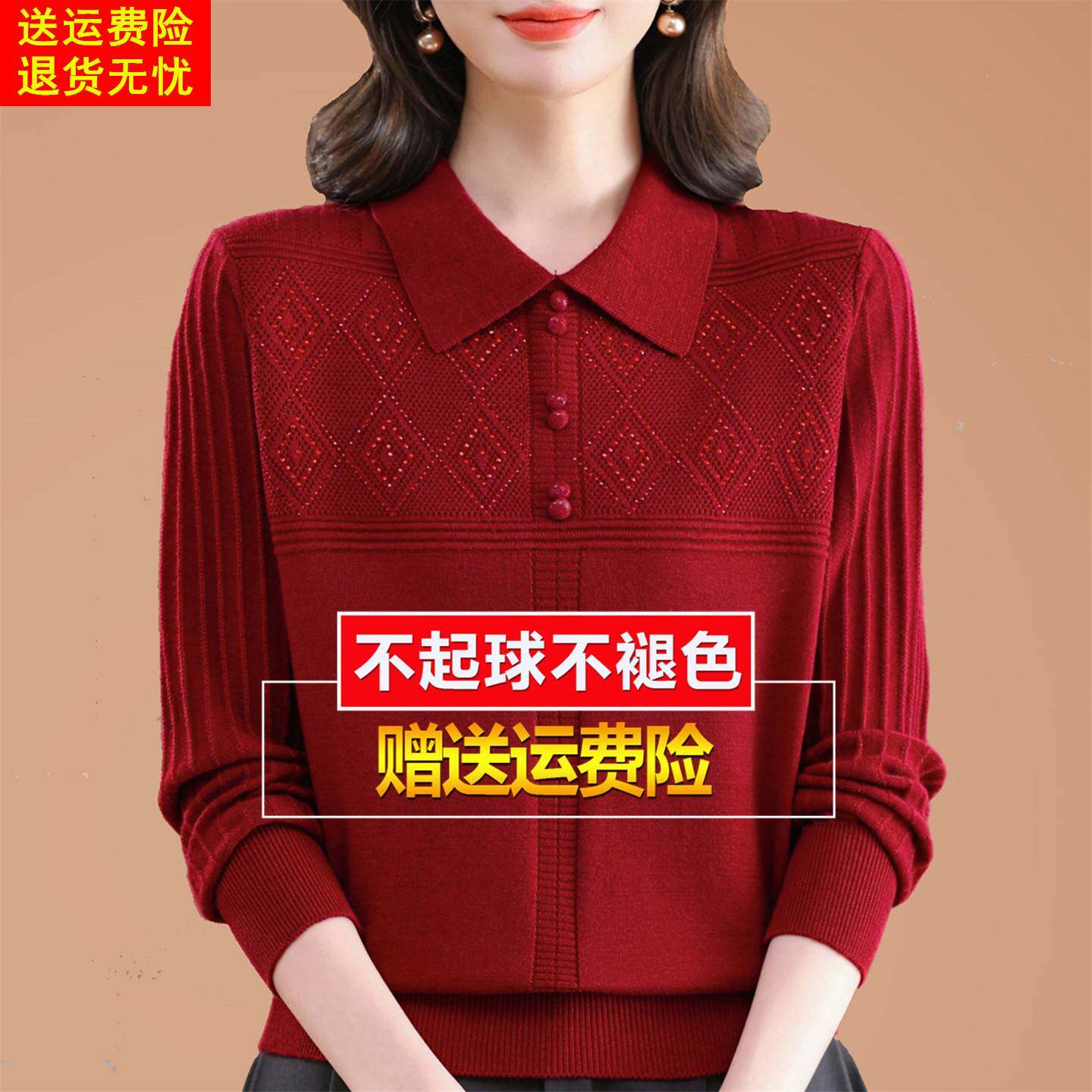 妈妈红色桑蚕丝长袖T恤女新款2026超火减龄上衣翻领针织打底小衫