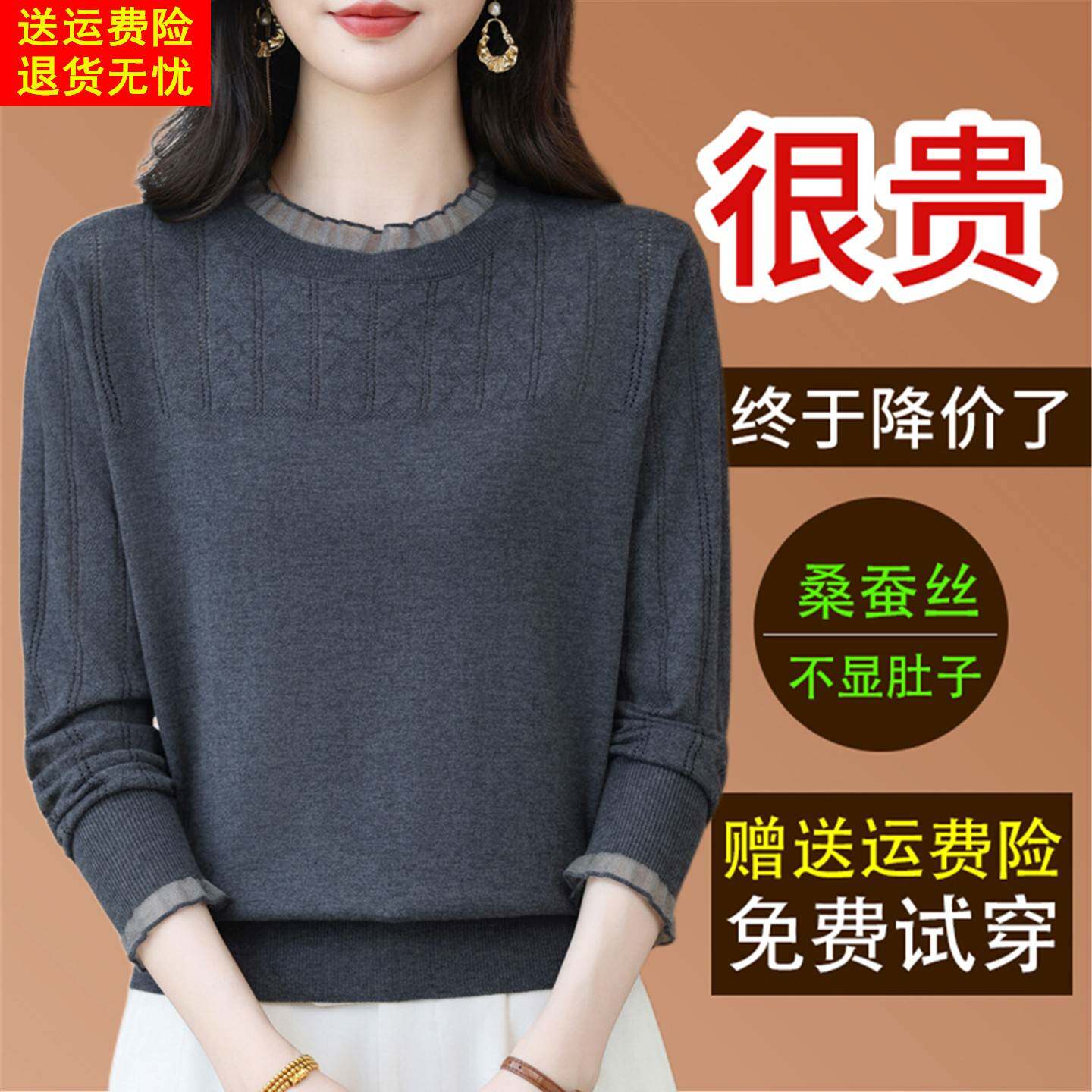 2026年秋季新款桑蚕丝长袖t恤女宽松洋气网纱圆领薄款针织打底衫