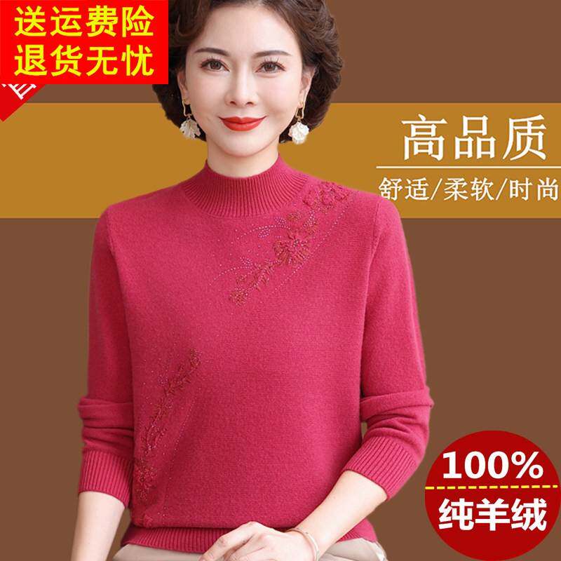 精纺山羊绒毛衣女半高领羊绒衫中老年妈妈装秋冬厚款纯羊绒打底衫