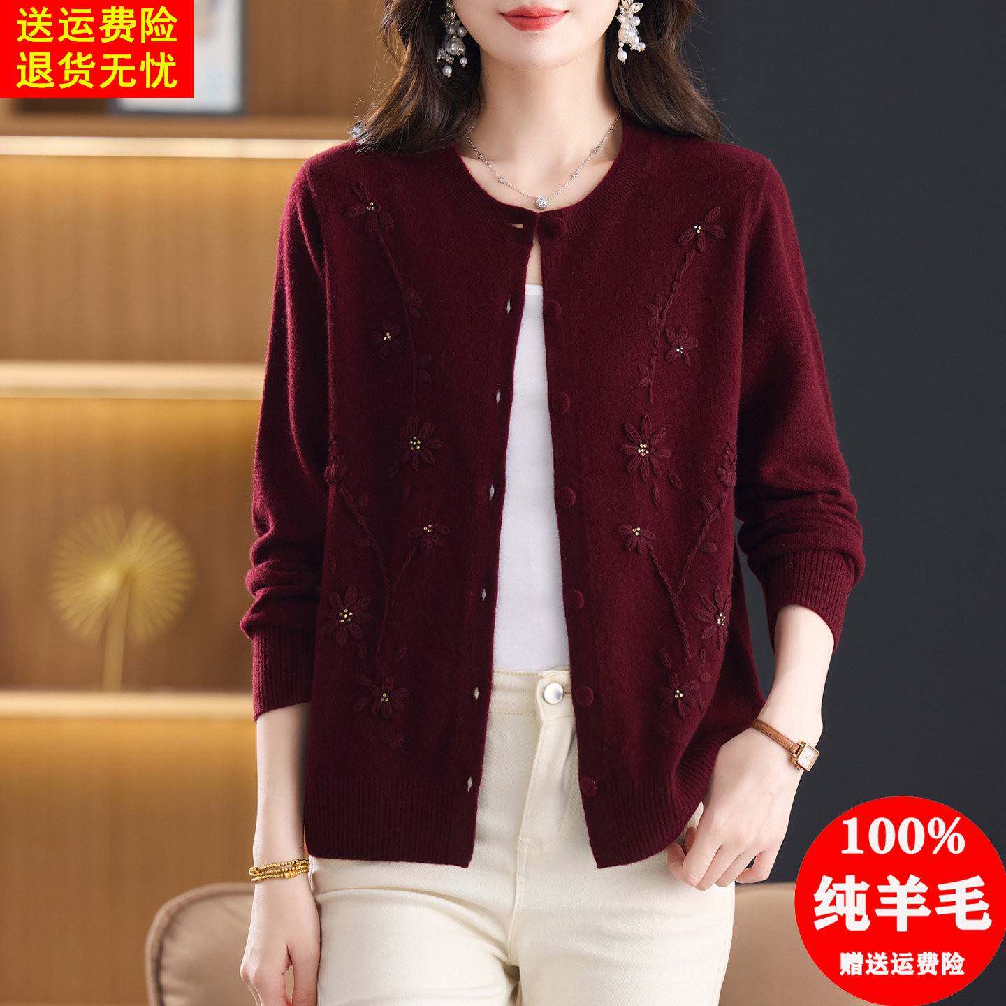 100纯羊毛开衫女士2026新款秋冬针织外搭中老年妈妈大码毛衣外套