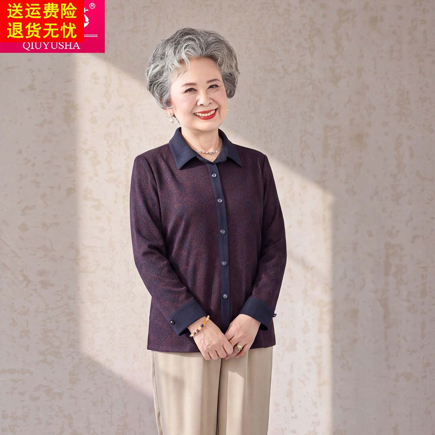 中老年女装撞色长袖衬衫妈妈秋装大码宽松翻领上衣奶奶紫色衬衣女