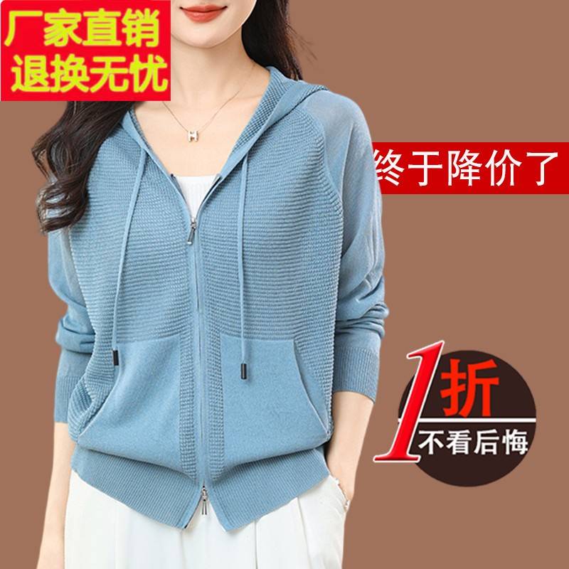 双拉链连帽卫衣针织开衫女春夏2025新款薄款外搭夏季防晒空调开衫