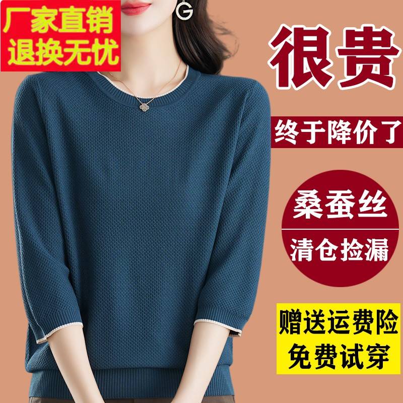 春夏季新款七分袖针织衫女短款大码宽松桑蚕丝t恤薄款上衣ins百搭