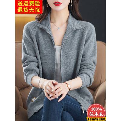羊毛开衫女100纯羊毛衣2025春秋新款大码妈妈装拉链立领针织外套