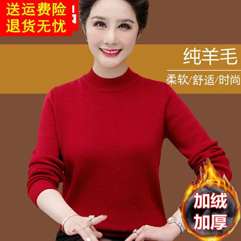 中老年女装冬季加绒加厚毛衣打底衫半高领大尺码妈妈纯色针织羊毛