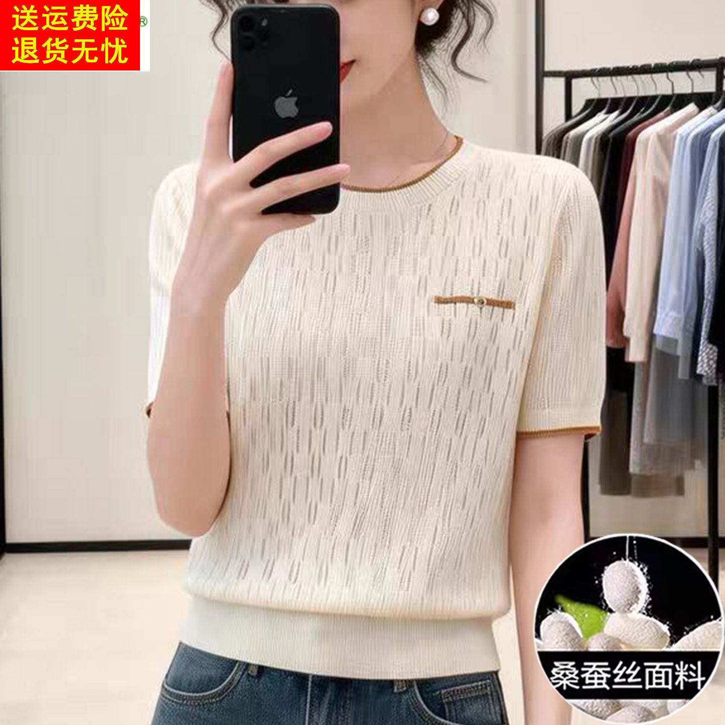 桑蚕丝圆领短袖t恤女2026新款夏装镂空冰丝针织衫妈妈女士T恤上衣