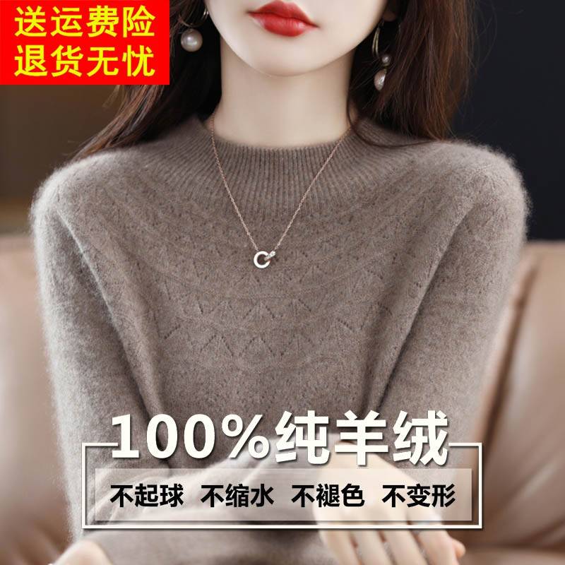 2024秋冬季新爆款鄂尔多斯市产100纯羊绒衫女士毛衣打底衫半高领