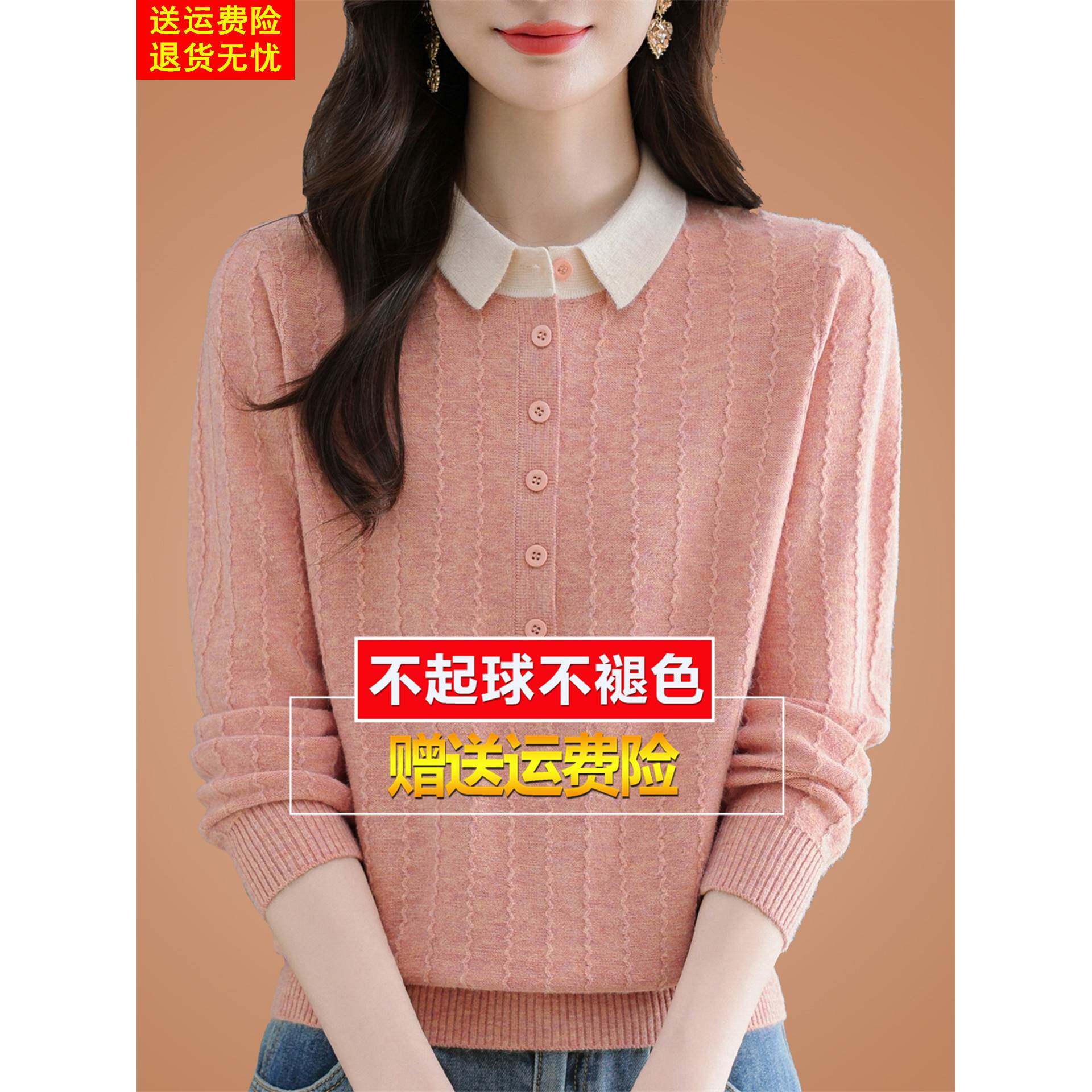 秋桑蚕丝长袖t恤polo领高端妈妈粉色针织打底洋气小衫上衣女毛衣