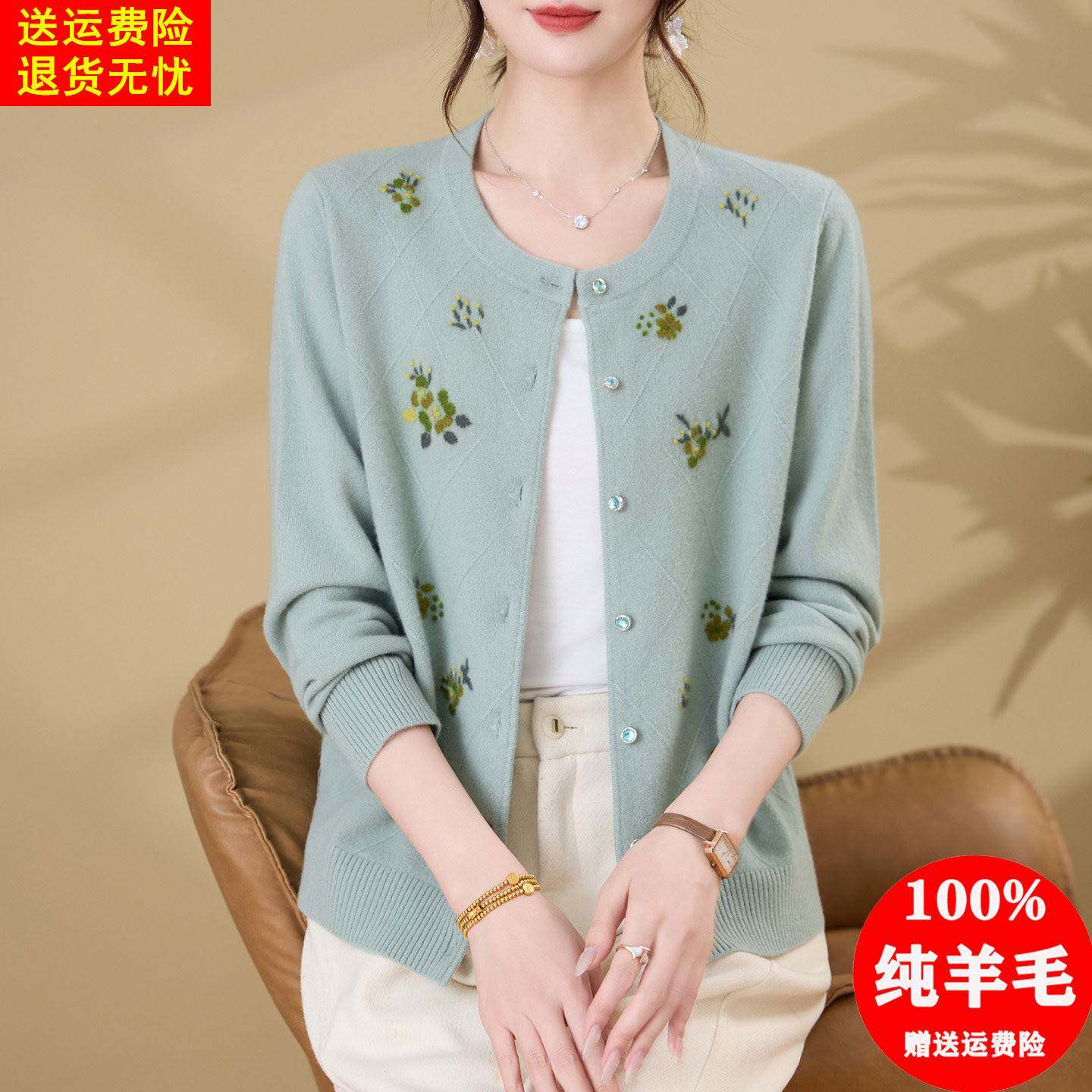 年轻时尚妈妈100纯羊毛开衫女秋冬宽松圆领绣花毛衣外套针织上衣