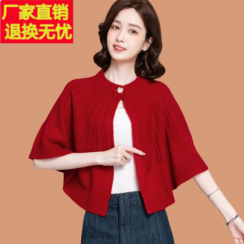 羊毛衫开衫女春秋2025新款斗篷式披肩外搭罩衫配裙子红色毛衣外套