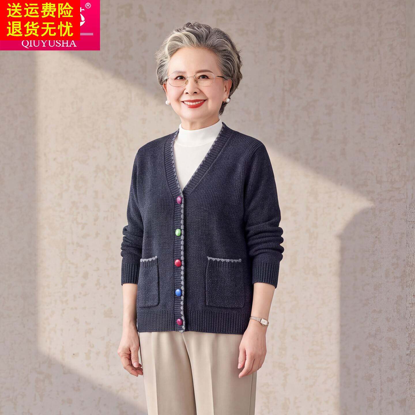 秋季新款V领开衫女装中老年针织毛衣外套宽松减龄大码加厚针织衫