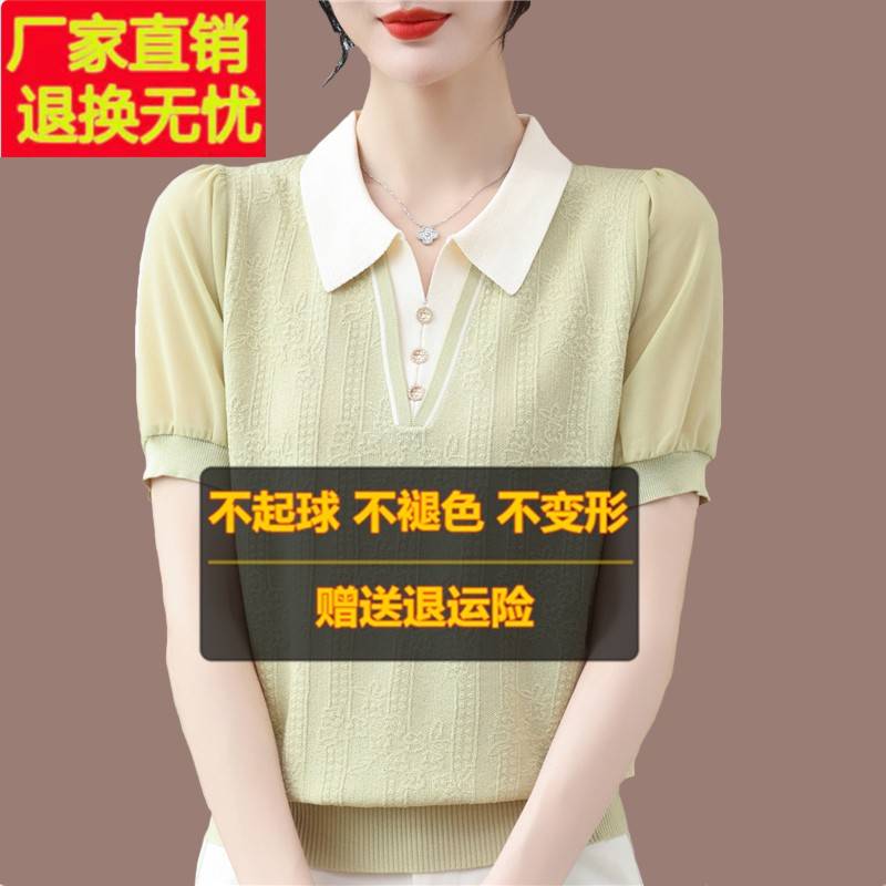 polo翻领短袖t恤女桑蚕丝2025新款假两件宽松薄款冰丝针织衫上衣