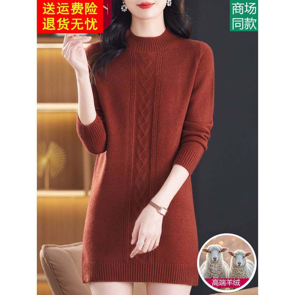 妈妈秋装2025新款中长款针织毛衣春秋款中年女士羊毛打底衫半高领