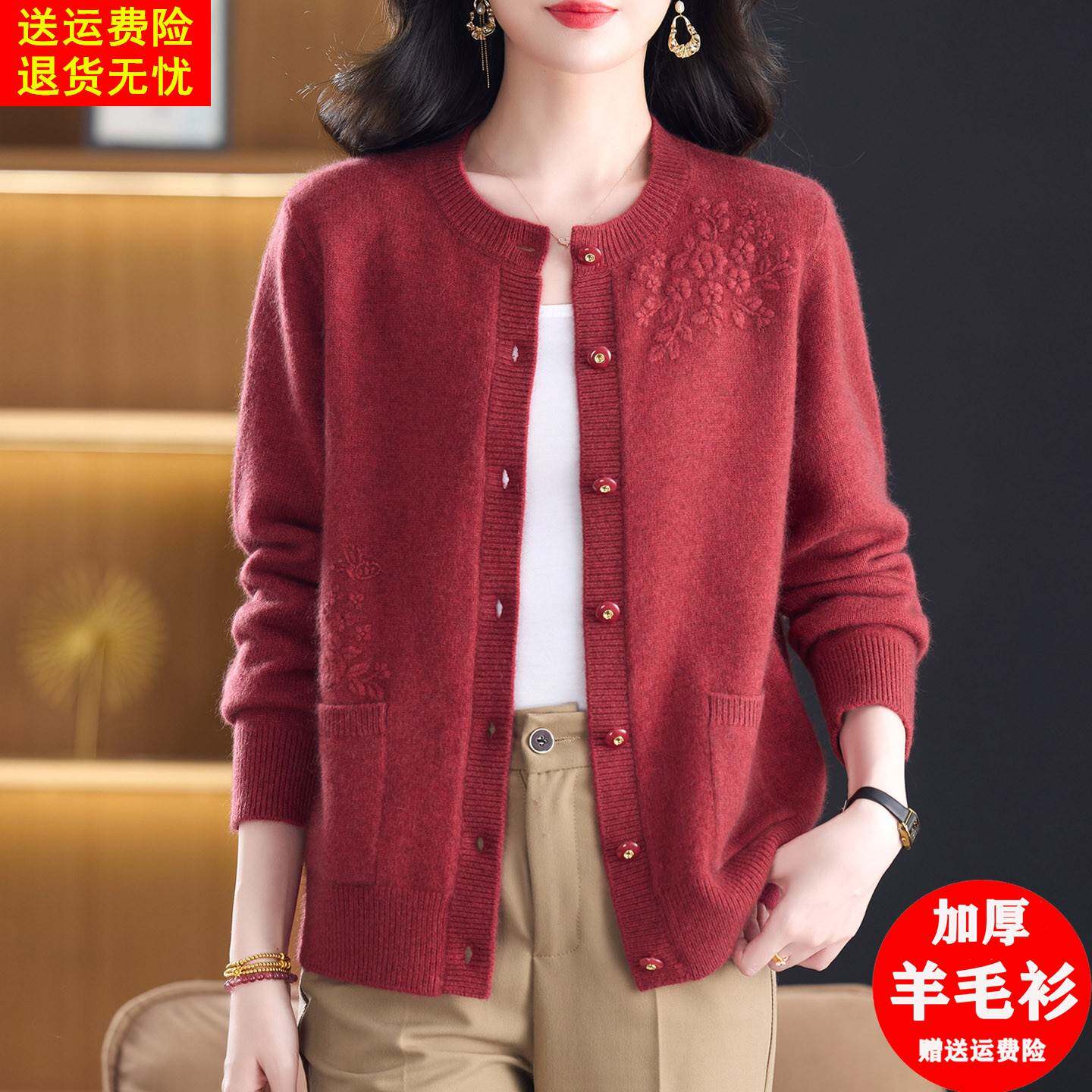 高品质羊毛开衫女中老年妈妈装秋冬圆领加厚外套宽松绣花毛衣外搭