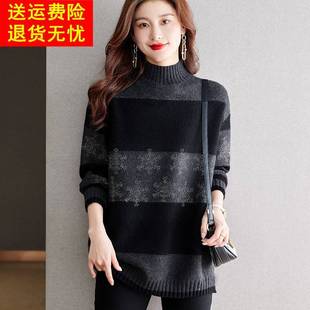 半高领黑灰色毛衣女秋冬中长款打底衫宽松大码女装羊毛衫条纹雪花