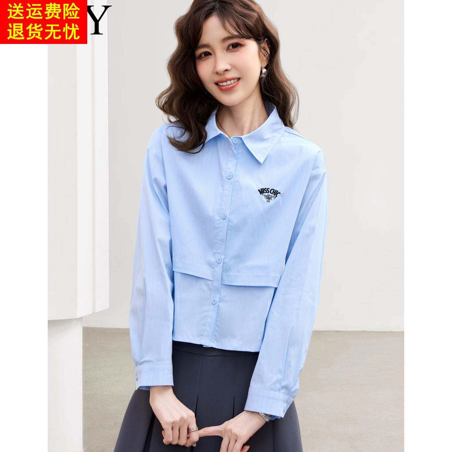 2026春装新款小个子减龄条纹短款宽松衬衫显瘦遮肚子长袖上衣潮女