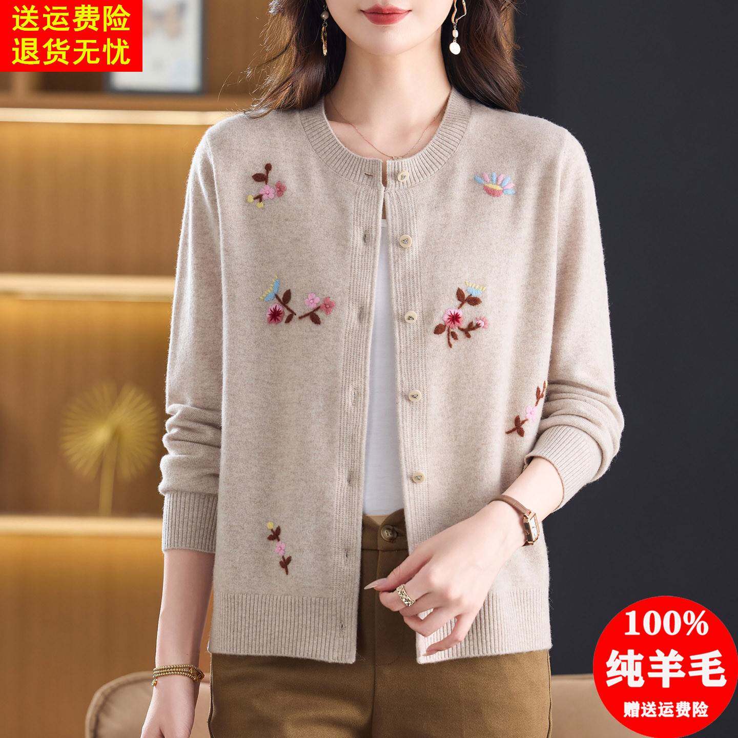 100纯羊毛开衫女洋气妈妈装中老年人毛衣外套洋气绣花针织上衣秋