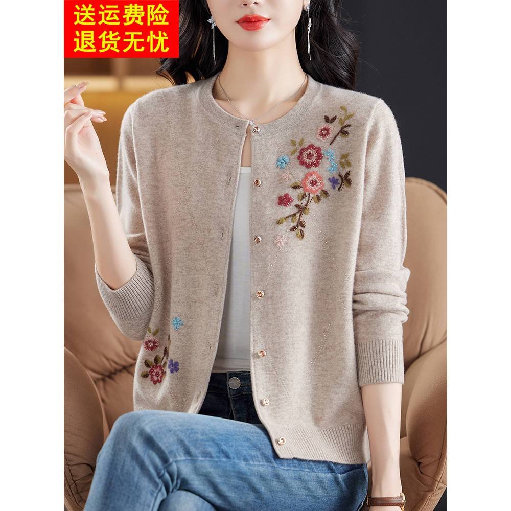 秋冬高级感纯羊绒绣花开衫女新款秋季短款外搭妈妈装毛衣外套百搭